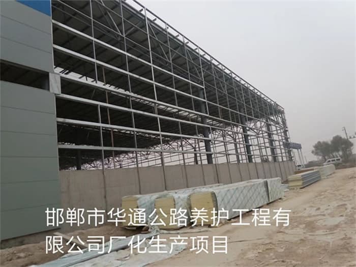 讷河华通公路养护工程有限公司长化生产项目